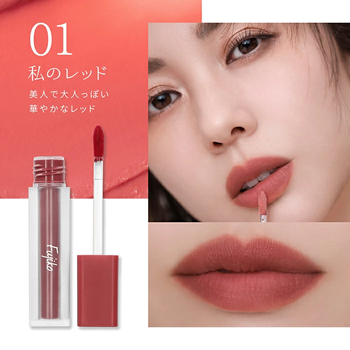 [連線] Fujiko 偽素顏裸感唇釉