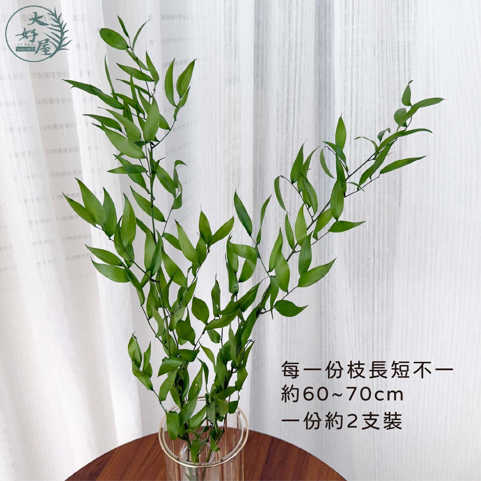 永生熊貓竹【大束】