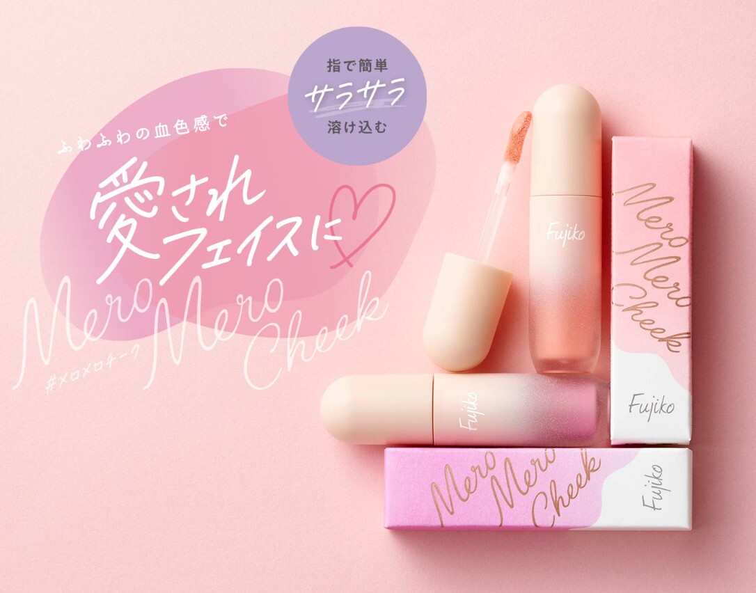 [連線] Fujiko 心動腮紅