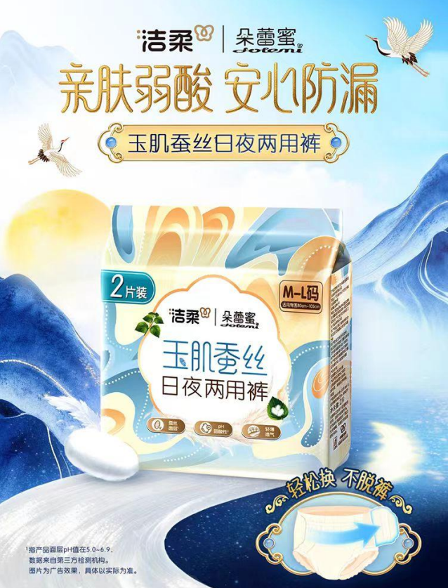 Dolemi 玉肌蠶絲日夜兩用褲M-L碼 (2片裝)【一套5包】