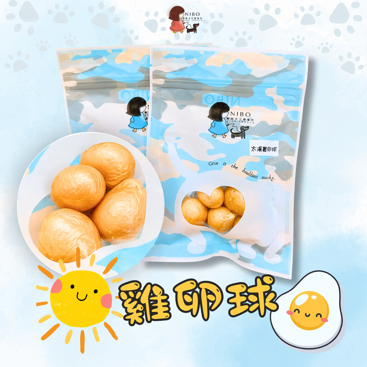 太陽雞卵球