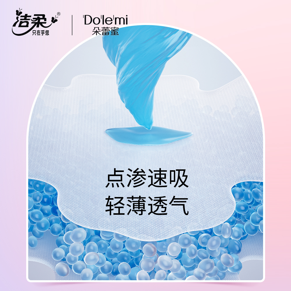 Dolemi 朵蕾蜜零感吸純棉女性衛生褲M-L碼(3片裝)【一套3包】