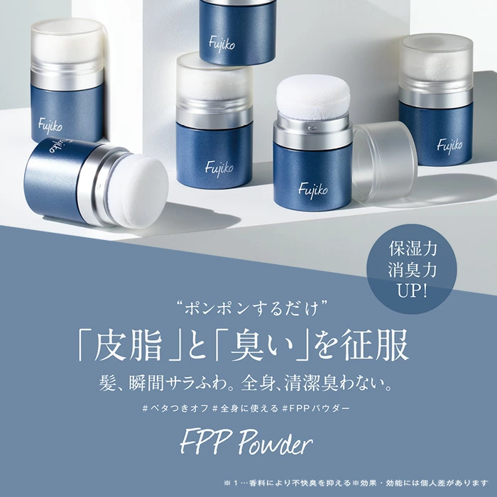 [連線] 許願款 Fujiko FPP 蓬蓬粉