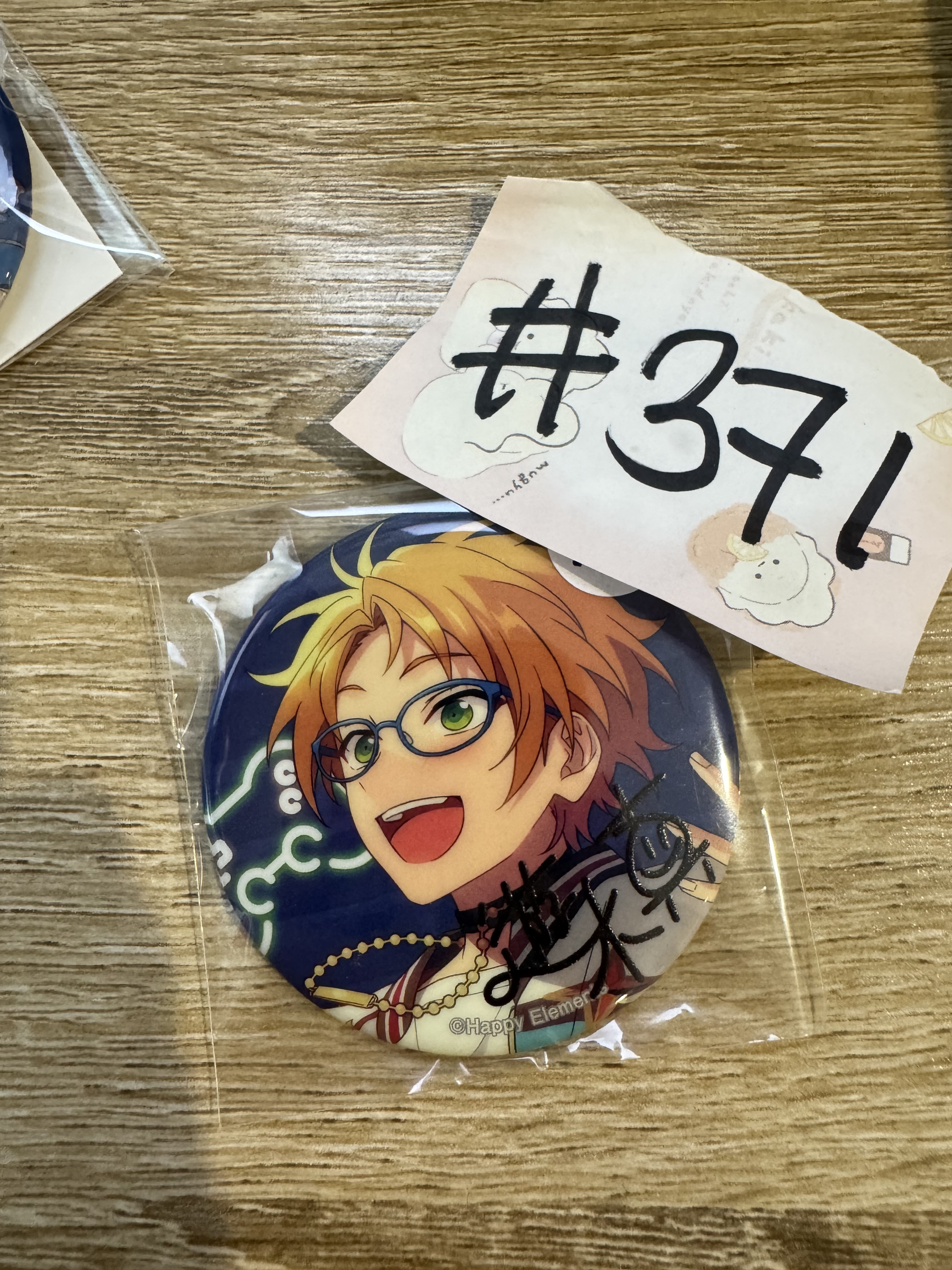 ES  真 襟章#371