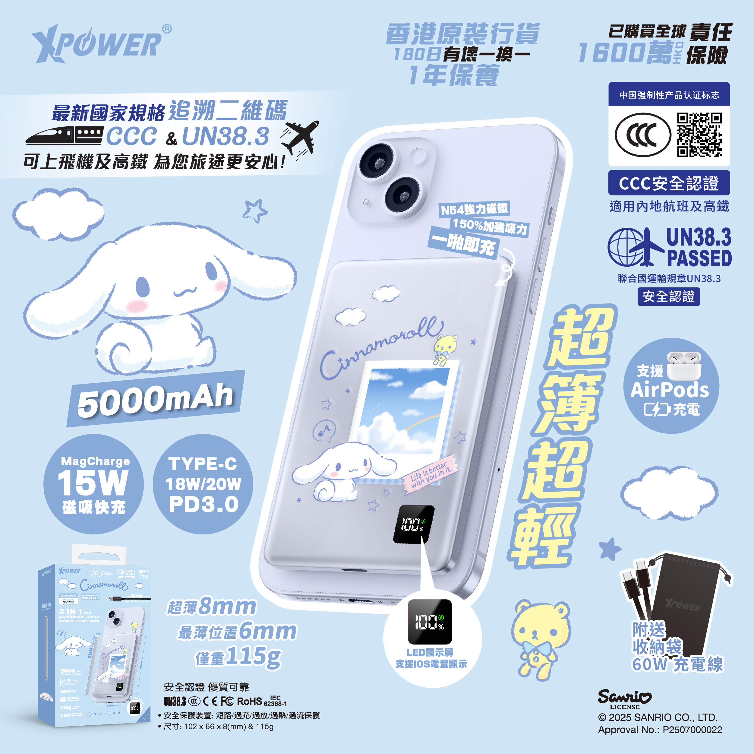 (Pre Order)(3C QR code)XPower x Sanrio Cinnamoroll 3In1 PD 3.0 5000mAh Ultra-thin Aluminium Power Bank (M5K)