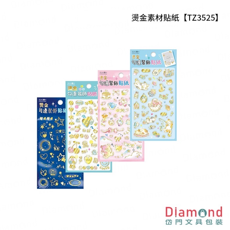 Hot stamping decals, set (TZ3525) | Diamond Stationery