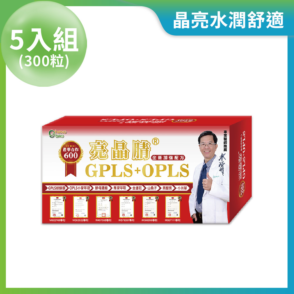 亮晶腈 GPLS綠蜂膠+蕎麥萃取 600單位 產學合作 口含錠 5入組 (60粒/盒，共300粒)