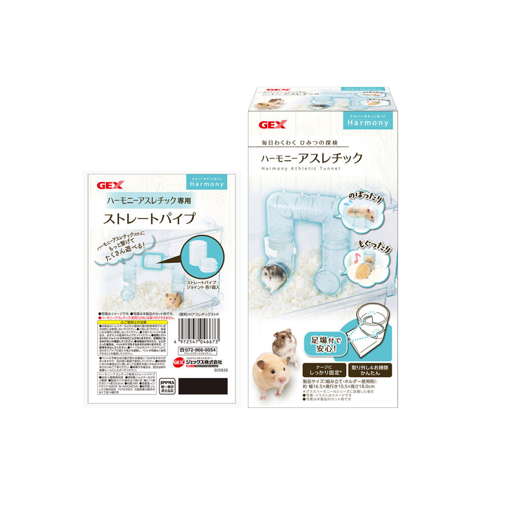 GEX 探索攀爬管道 擴充管道 倉鼠管道