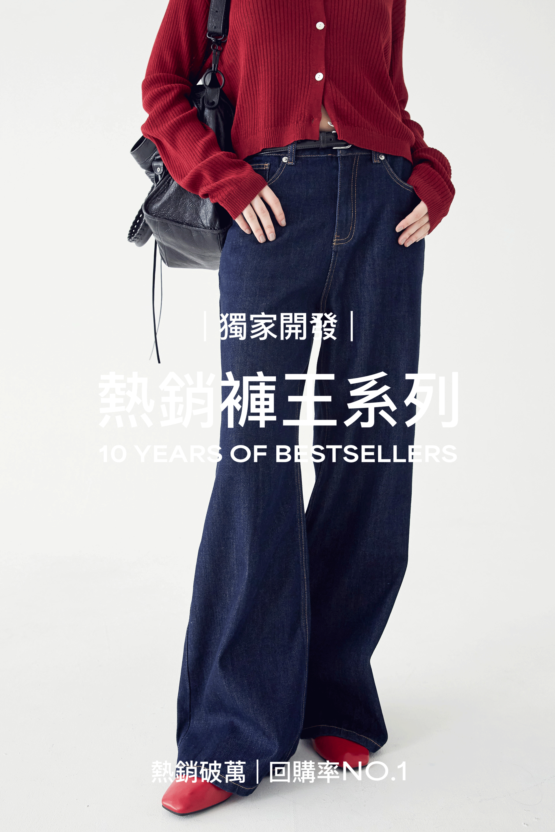 [原版+加長]闊腿高腰牛仔不洗褲