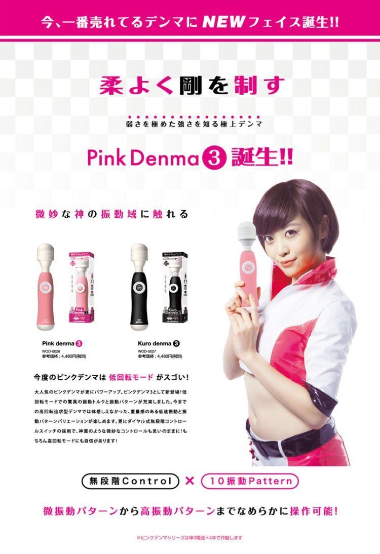 SSI Japan - Pink Denma 第三代 入電式AV按摩棒 - 粉紅