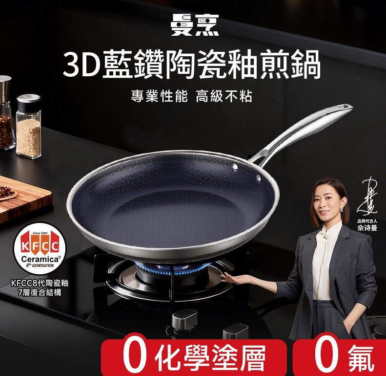 0411WB27-韓國廚具-曼烹經典女王蜂3D藍鑽陶瓷釉煎鍋 (28厘米) (A27)
