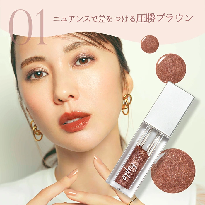 [連線] Fujiko 液體眼影蜜