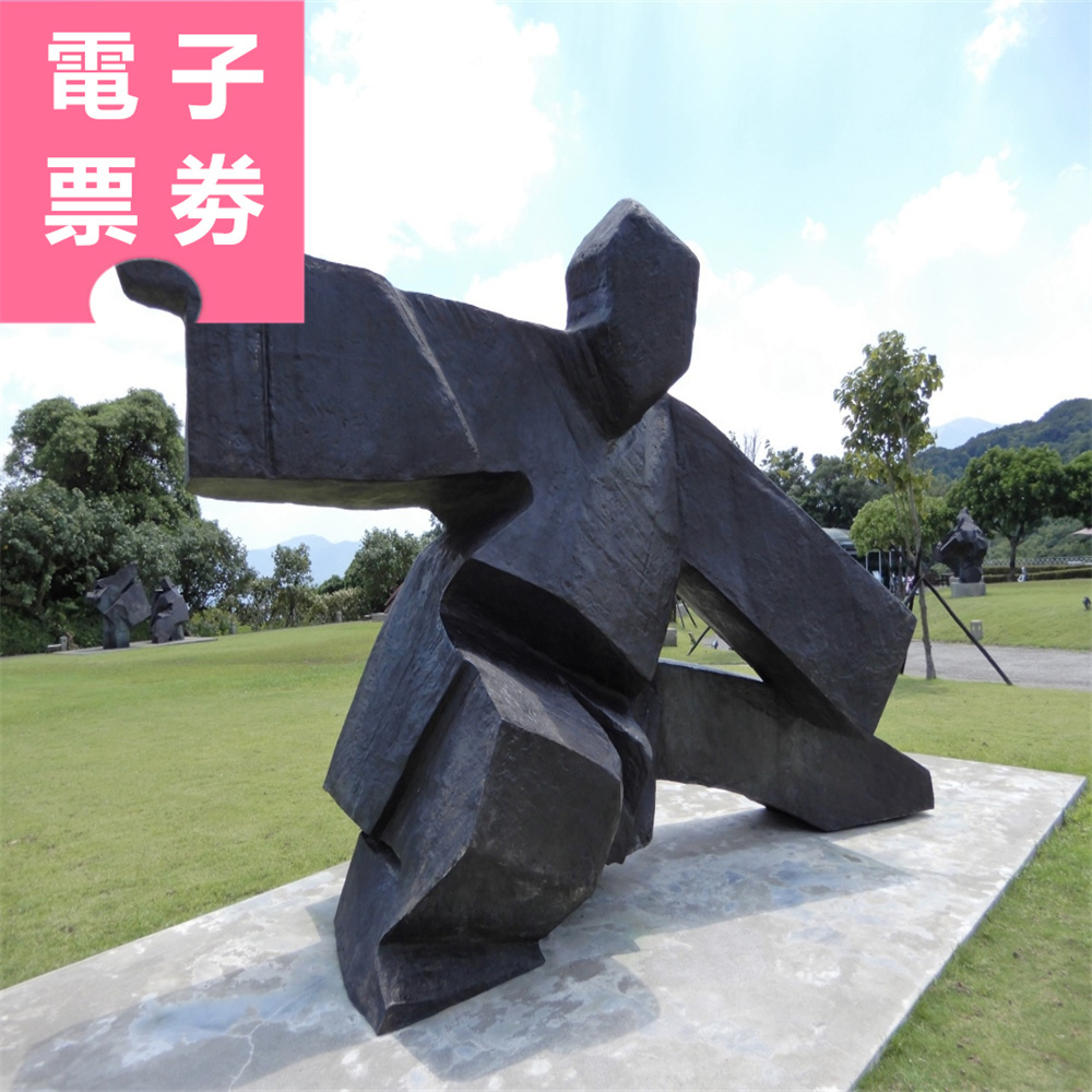 【電子票劵】北海岸必玩景點｜野柳地質公園 X 朱銘美術館 全票 Ⓕ