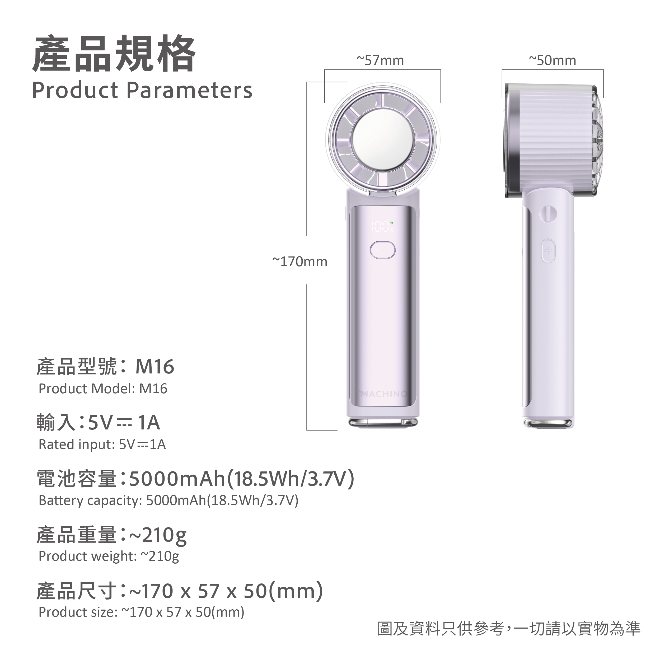 少 量 現 貨丨MACHINO M16 折疊製冷手持風扇