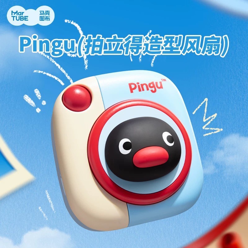 🐧 PINGU 企鵝家族 拍立得造型 隨身風扇