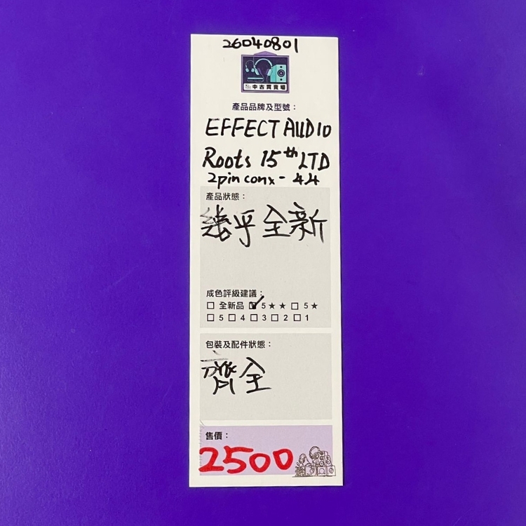 [中古買賣場] Effect Audio Roots 15th LTD 耳機升級線