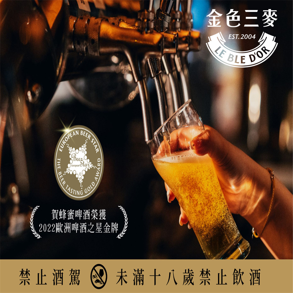 【台南/高雄】金色三麥 雙人套餐券 Ⓣ