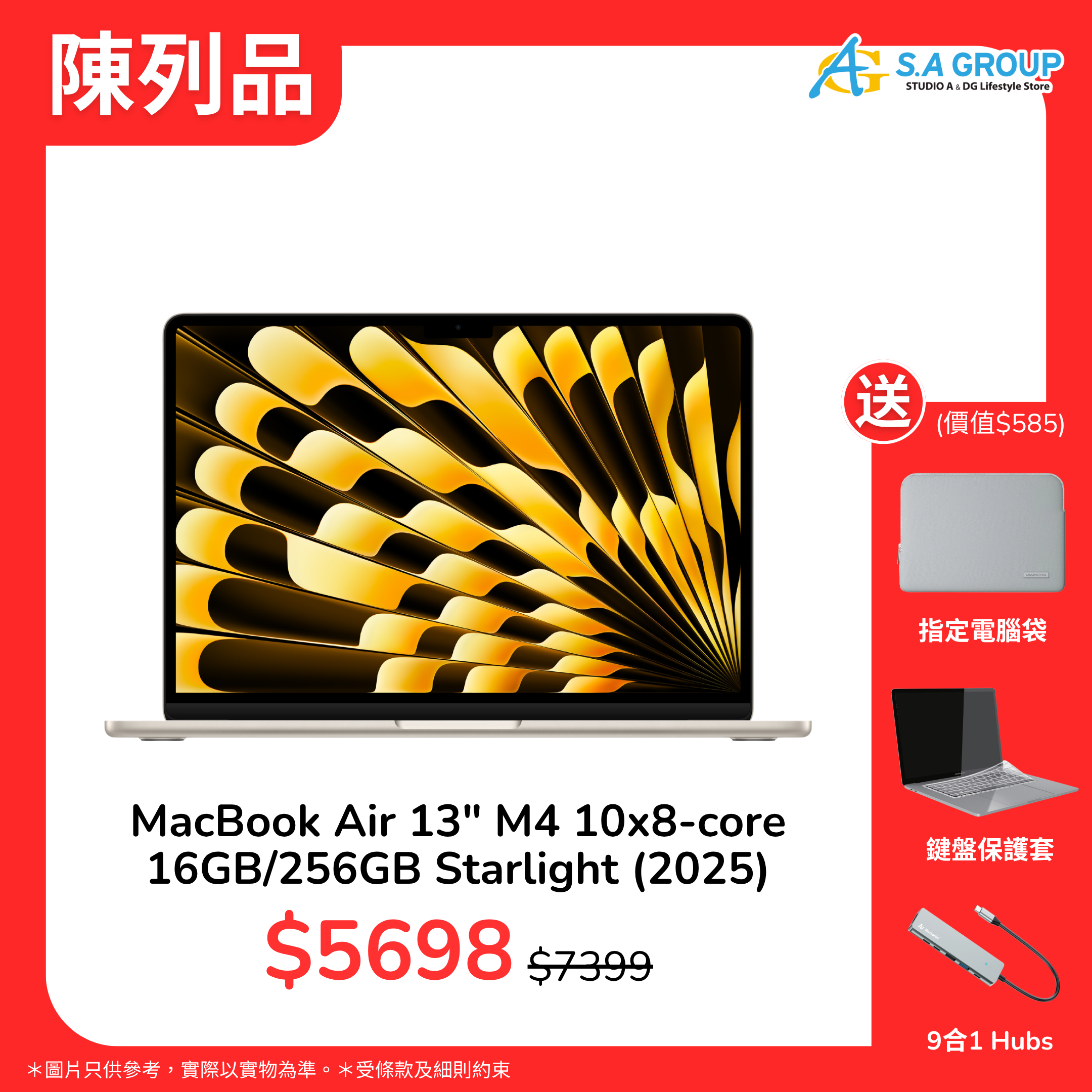 【陳列品】MacBook Air 13" M4 Chip 10x8-core / 16GB / 256GB Starlight (2025)｜送配件套裝
