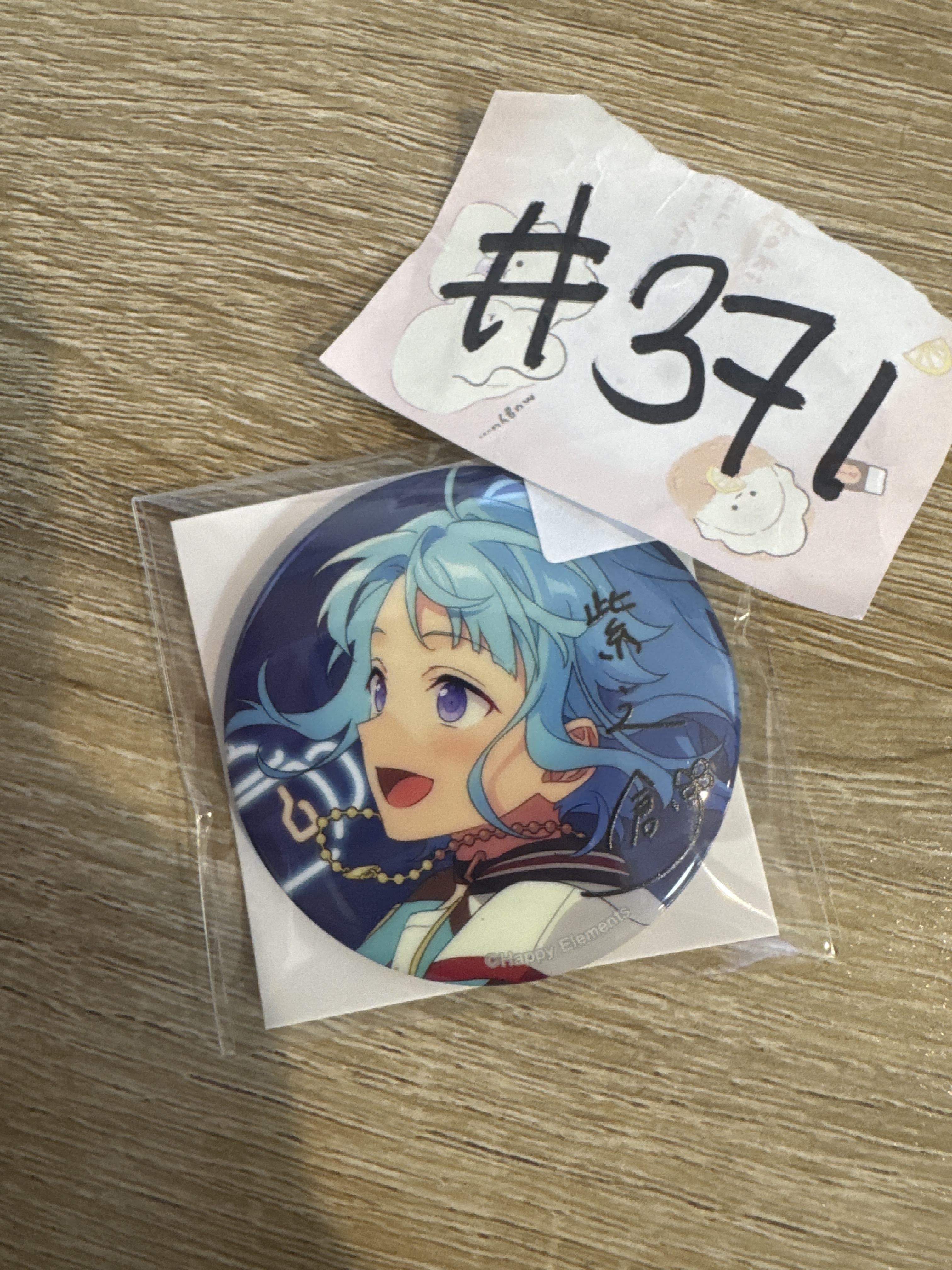 ES  創 襟章#371