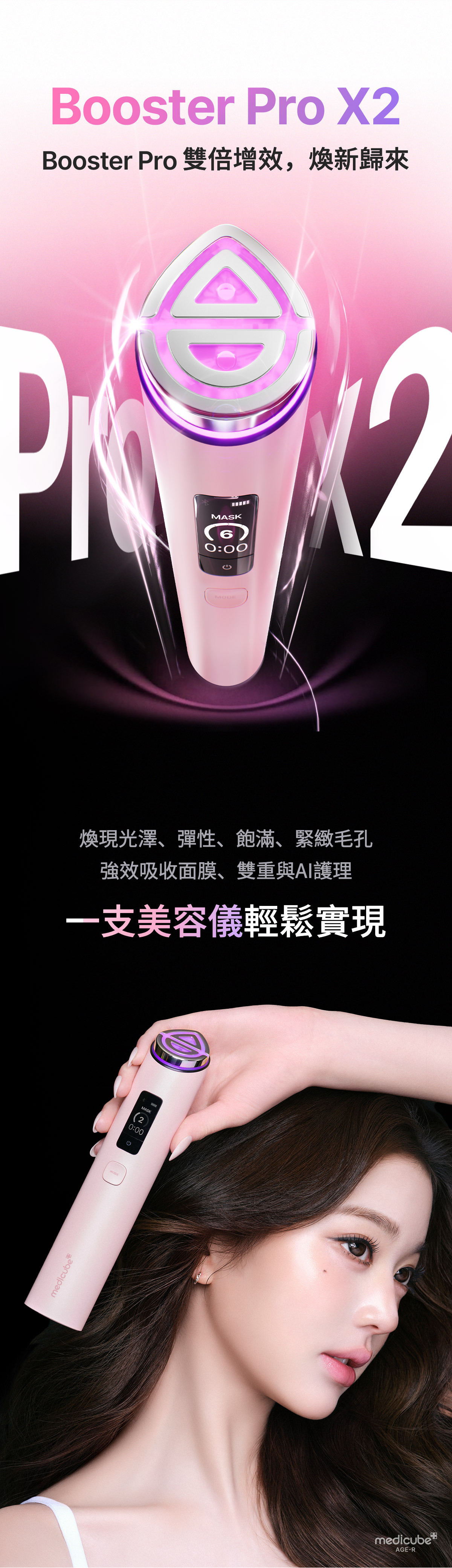 Medicube AGE-R Booster Pro X2