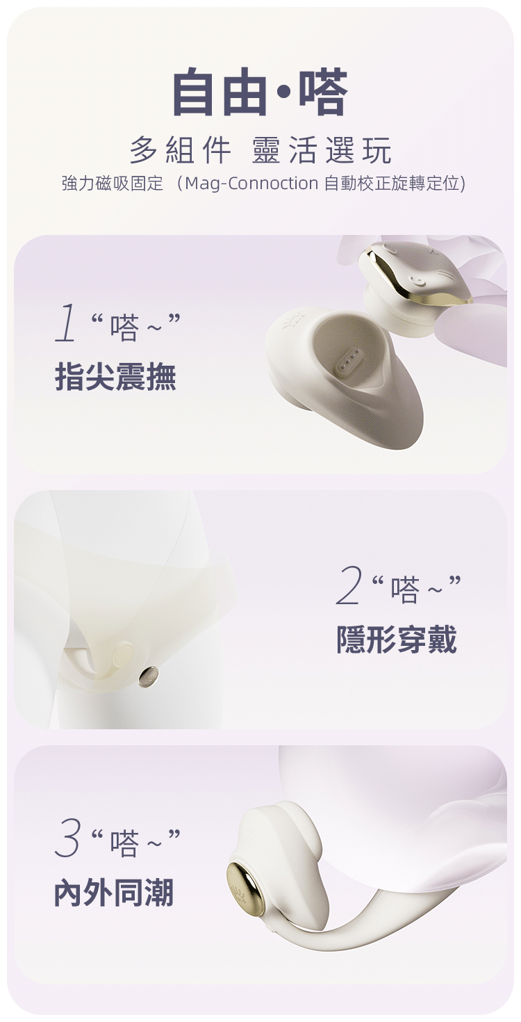 zalo自由嗒磁吸替換配件