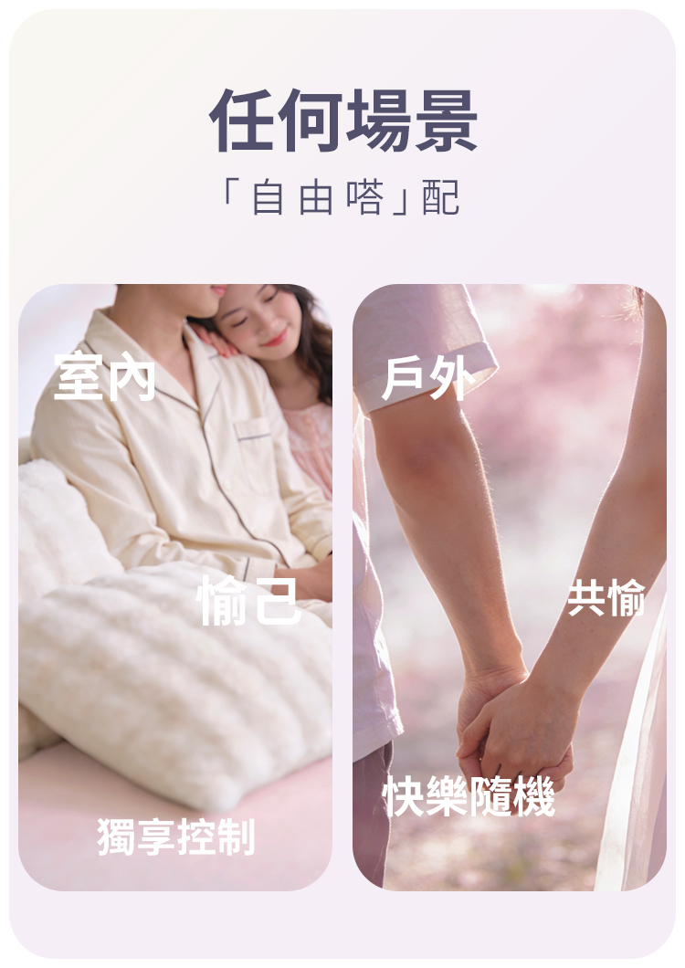 無線遙控隱密成人玩具