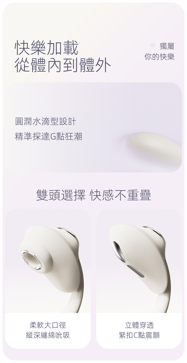 45度上翹入體高潮神器