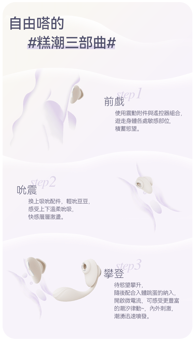 指尖滑屏控制震動頻率