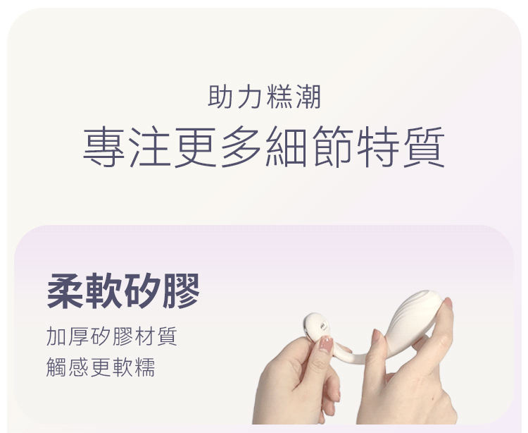 強力馬達連續疊加高潮