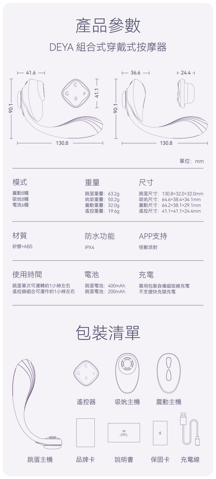 zalo deya產品參數尺寸