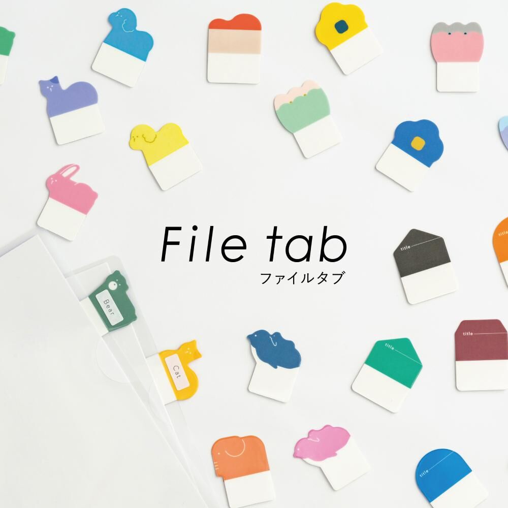 File tab 造型索引標籤貼 | Kanmido 日本