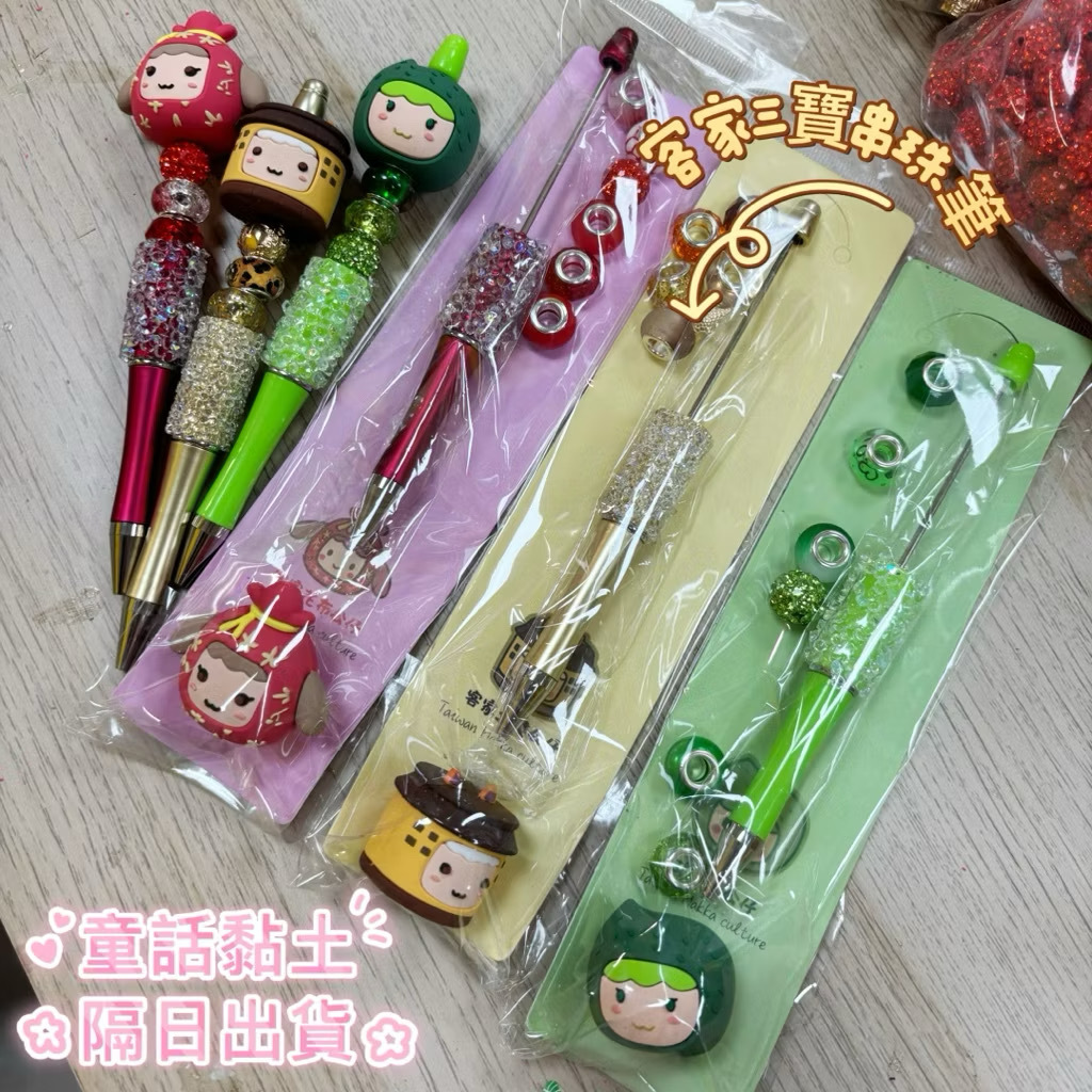 『童話黏土』文創商品-客家三寶 串串筆