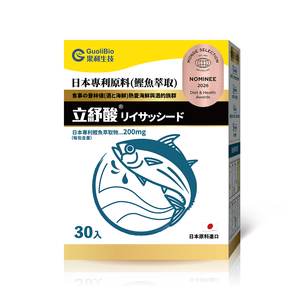 【立紓酸Lyssacid】高機能海洋雙胜肽強化配方沖泡飲品 (30包/盒) 三入組
