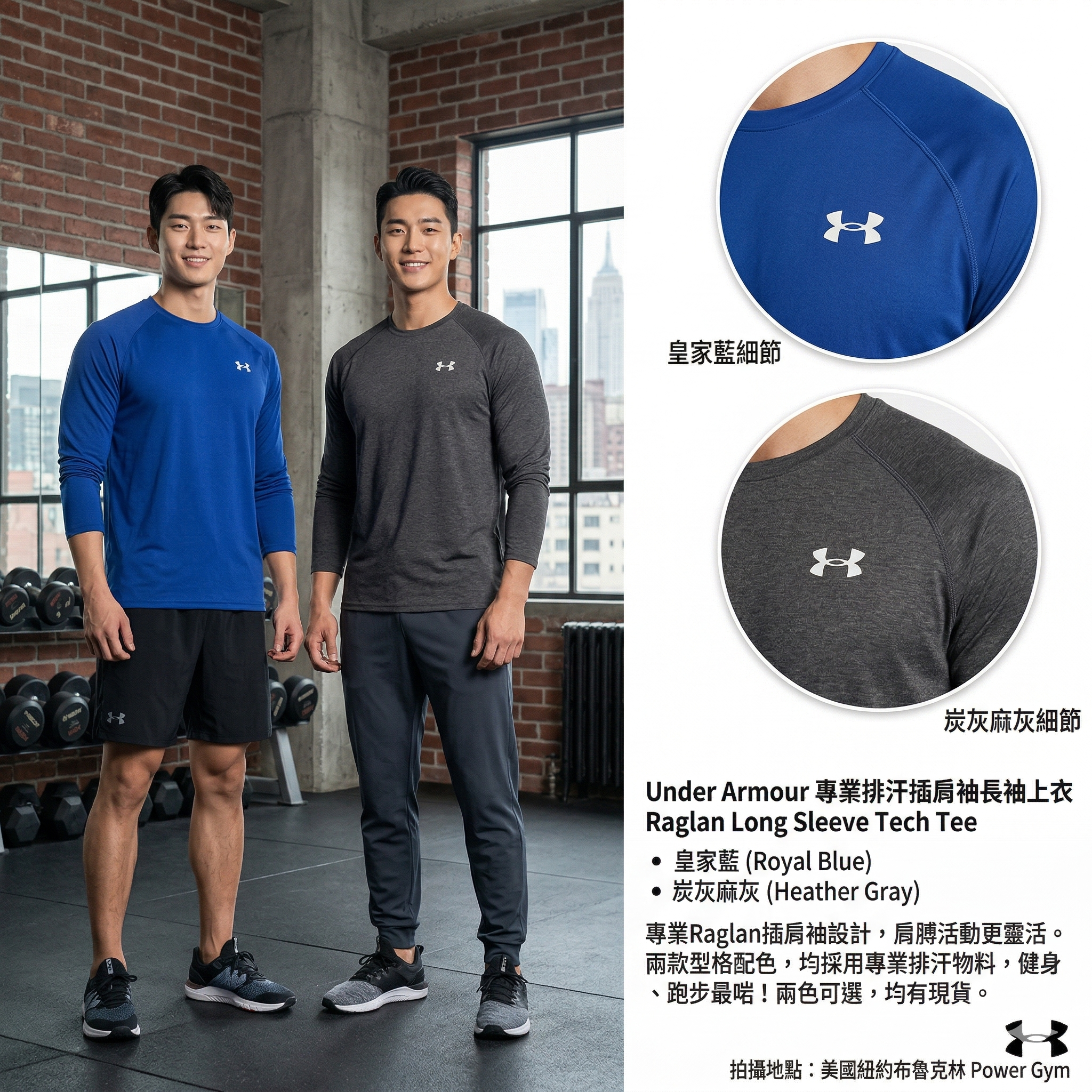 【預購】UNDER ARMOUR H040906 專業排汗運動長袖 Tee