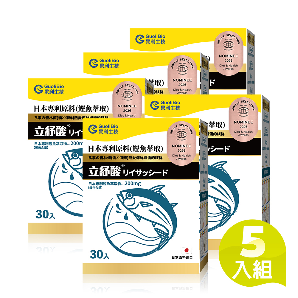 【立紓酸Lyssacid】高機能海洋雙胜肽強化配方沖泡飲品 (30包/盒) 五入組