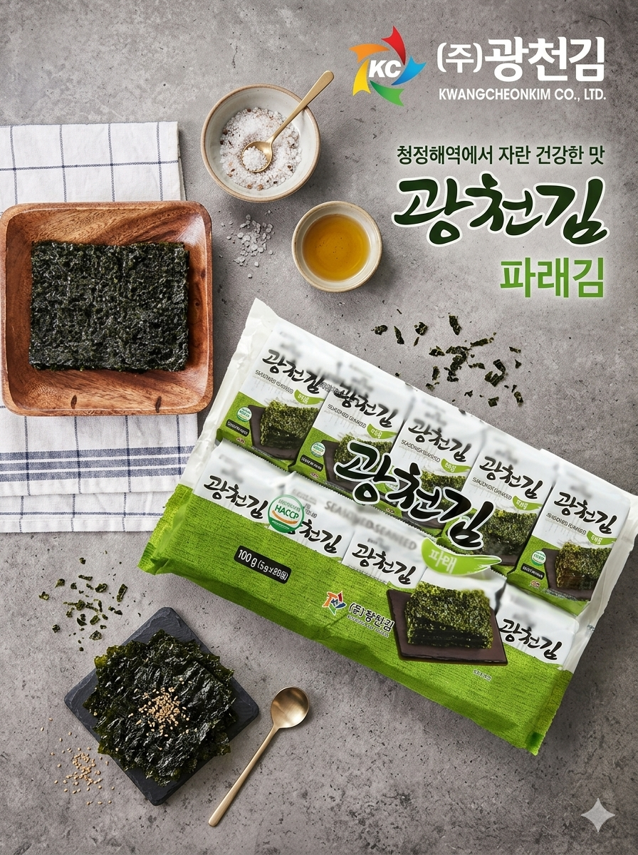 【 4/14收單 】Kwangcheonkim 廣川海苔 經典青海苔 (5g × 20 入)