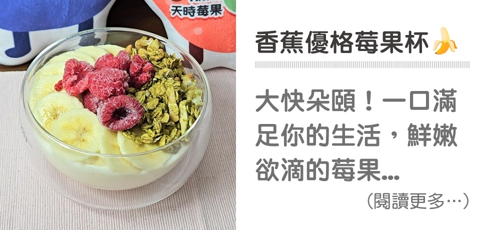 26-Banana-Berry-Yogurt