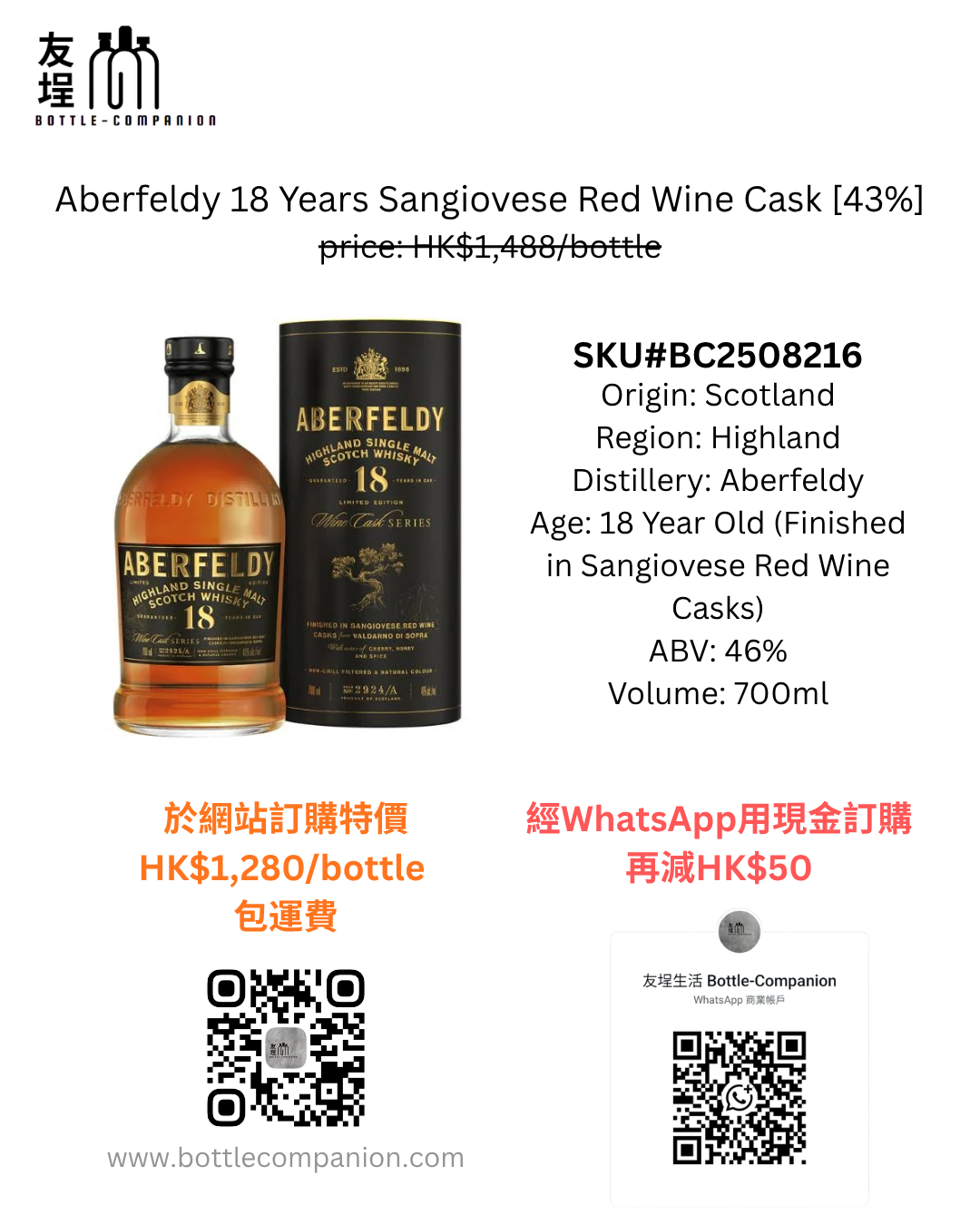 艾柏迪 18年 桑嬌維塞桶 單一麥芽威士忌 700mL