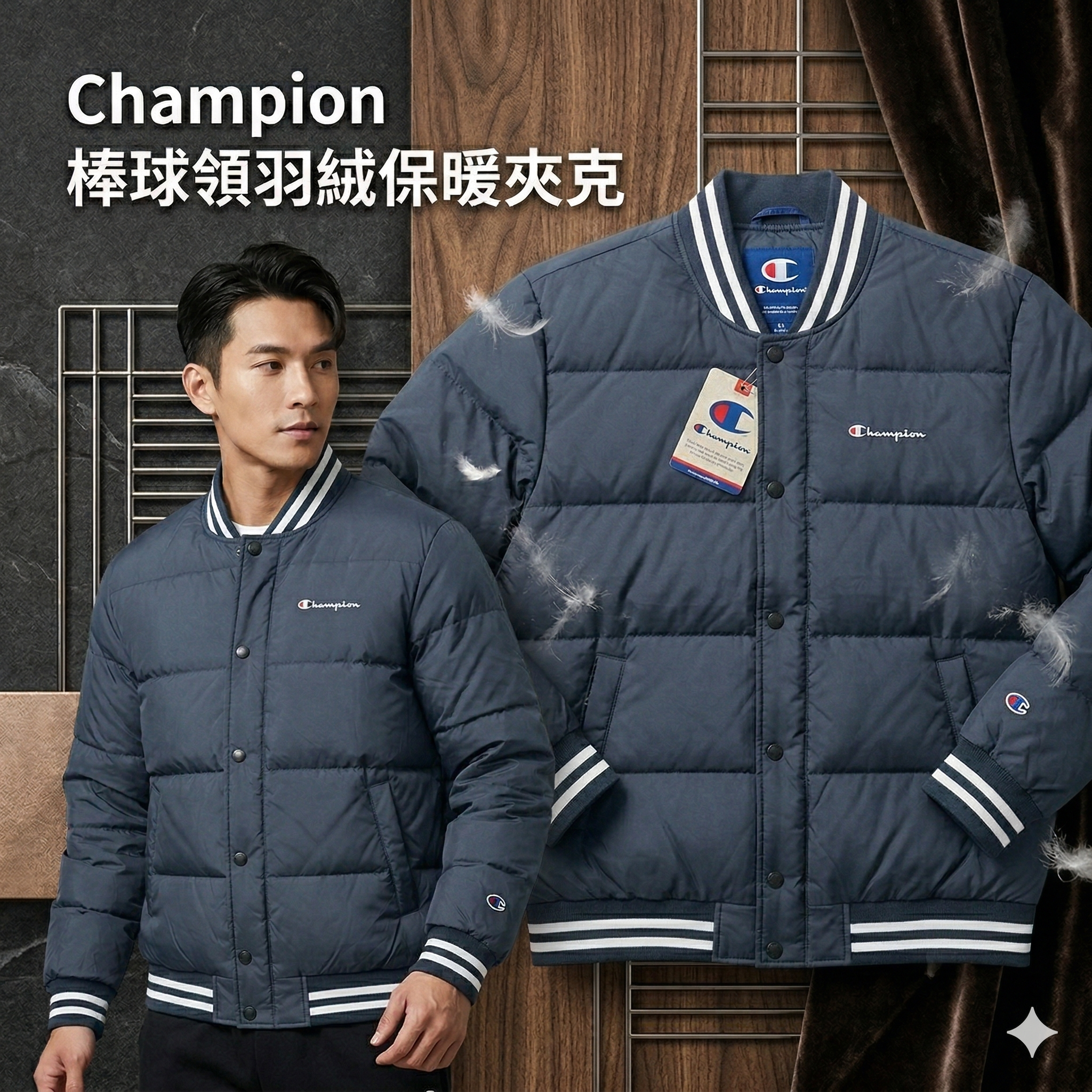 【預購】H0408133 Champion  棒球領羽絨保暖夾克