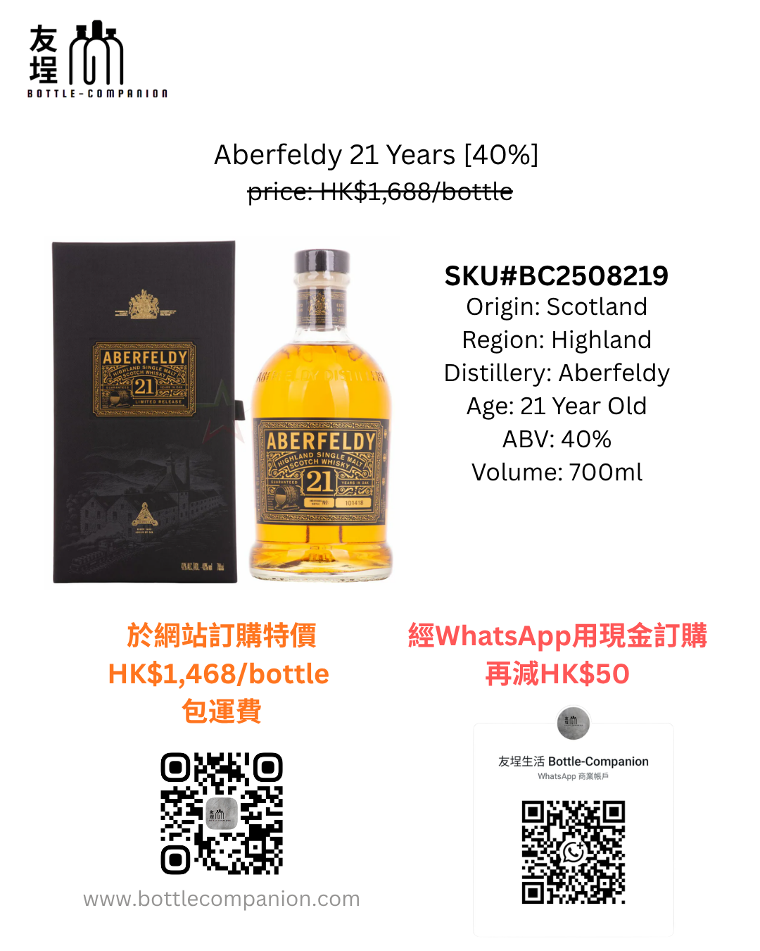 艾柏迪 21年 單一麥芽威士忌 750mL