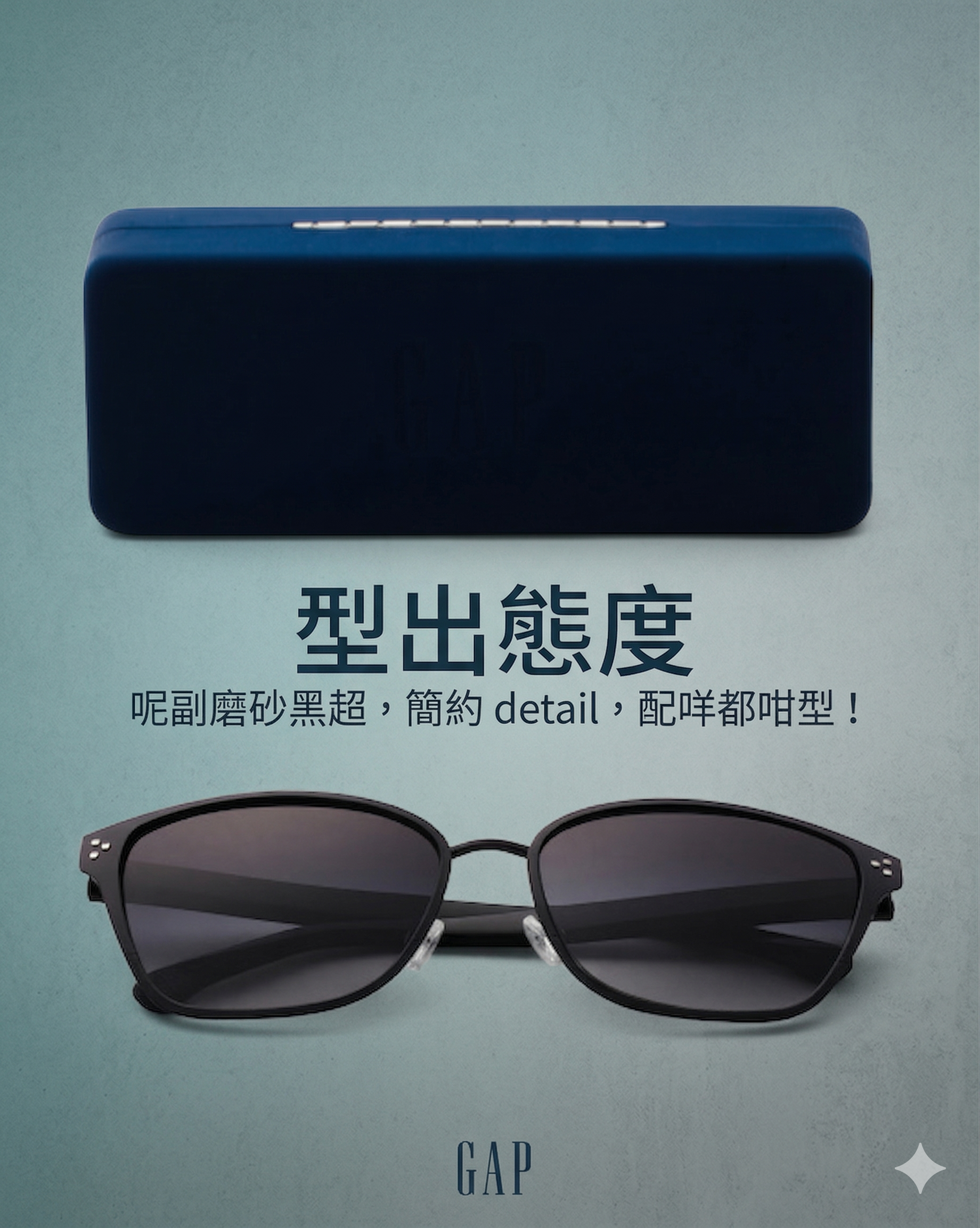 【預購】GAP H040923 57mm 經典設計師款方框太陽眼鏡