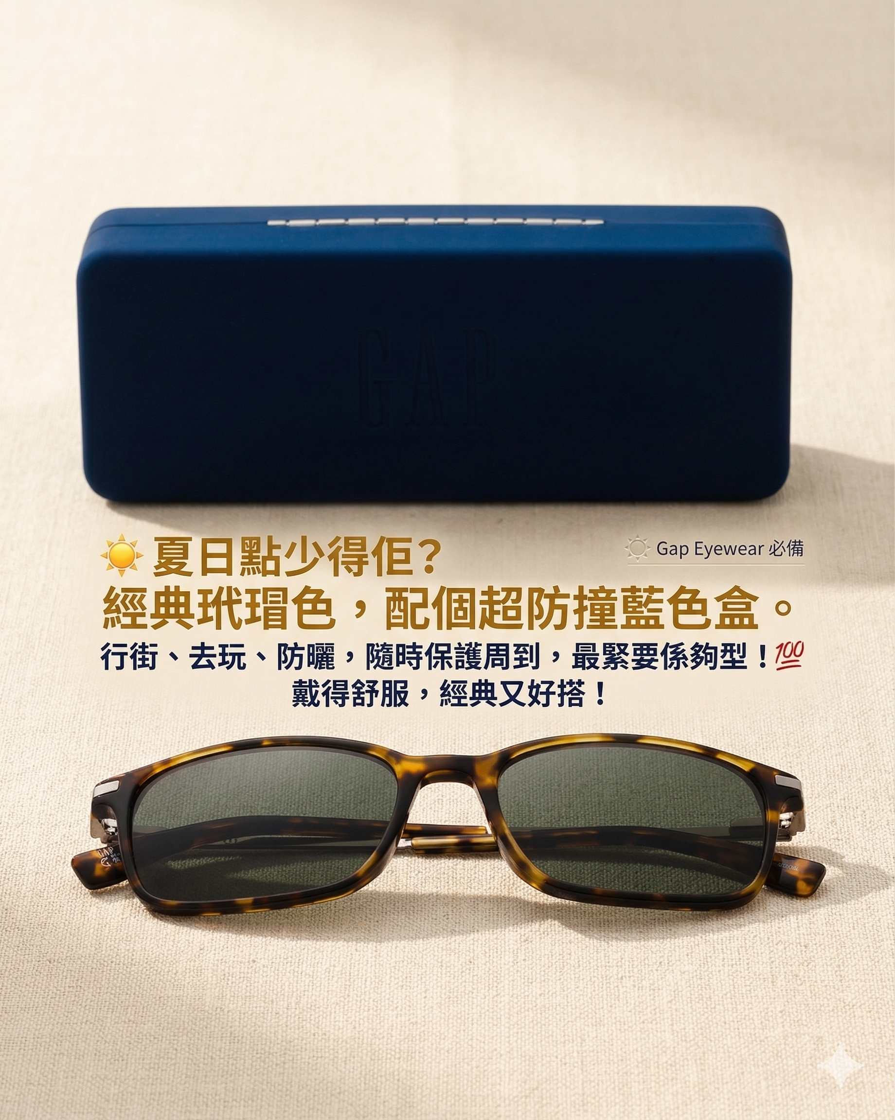 【預購】GAP H040925 54mm 經典設計師款豹紋太陽眼鏡