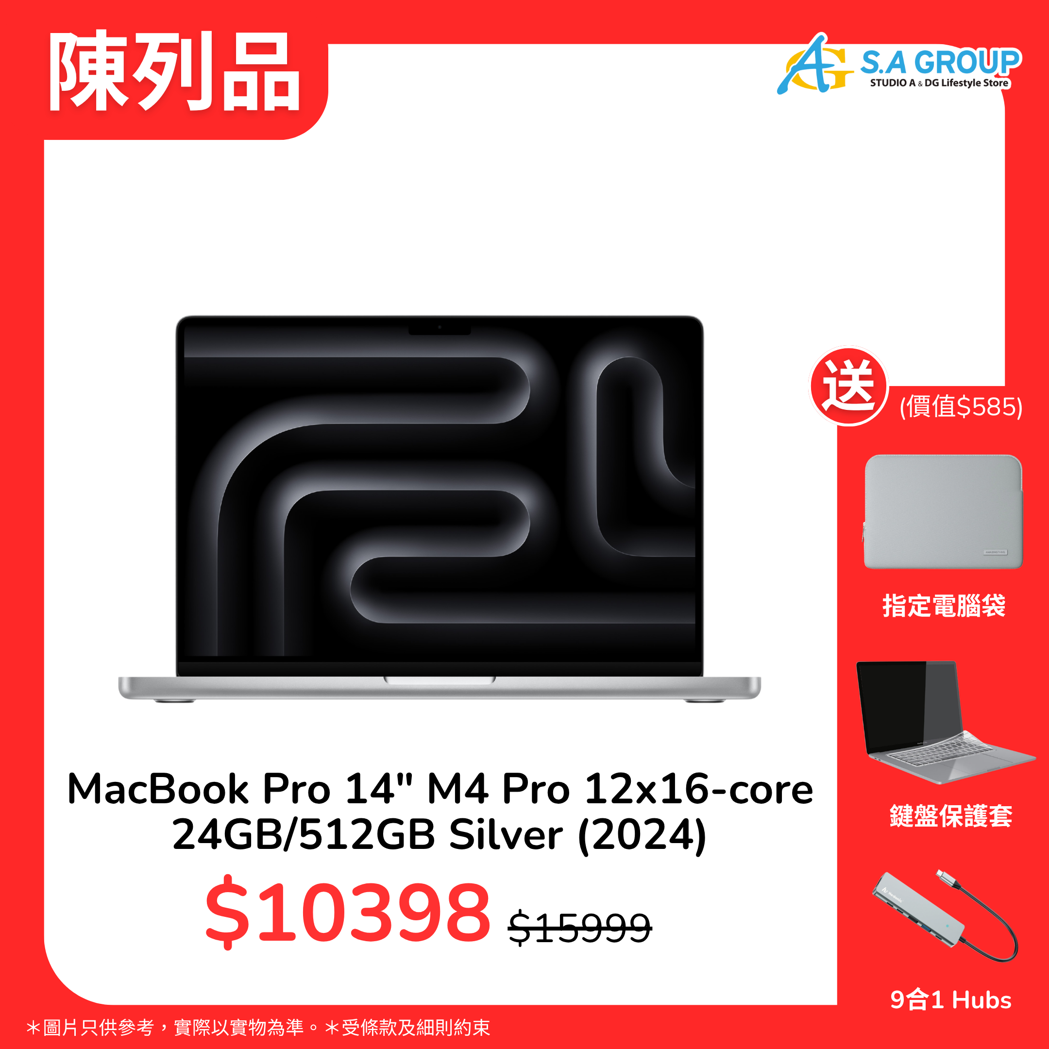 【陳列品】MacBook Pro 14" M4 Pro chip 12x16-core / 24GB / 512GB Silver (2024) ｜送配件套裝