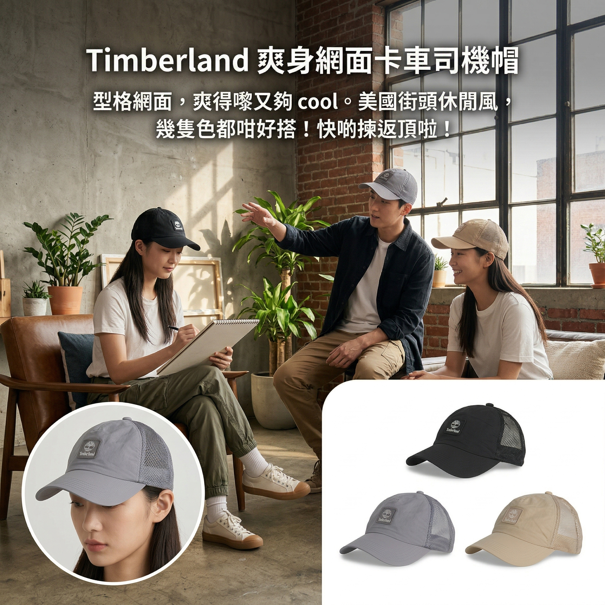 【預購】TIMBERLAND H040930 經典軟頂網帽