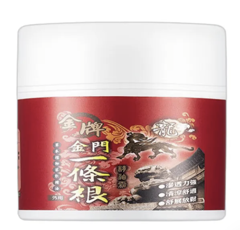 【Joey x 好物推介 0410】 [JE6] 金門一條根精油霜(清涼型100ml)紅色