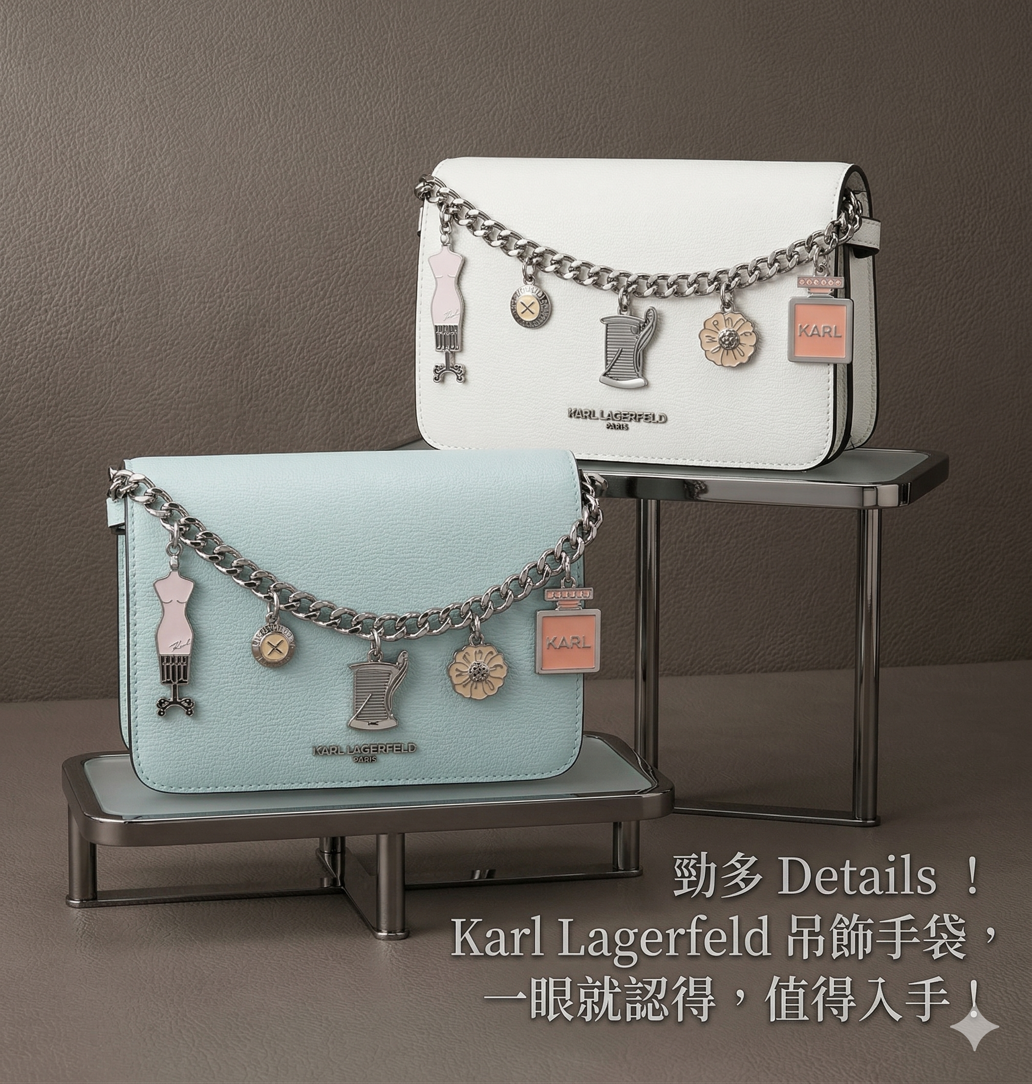 【預購】KARL LAGERFELD PARIS H040929 經典吊飾鏈帶斜揹袋