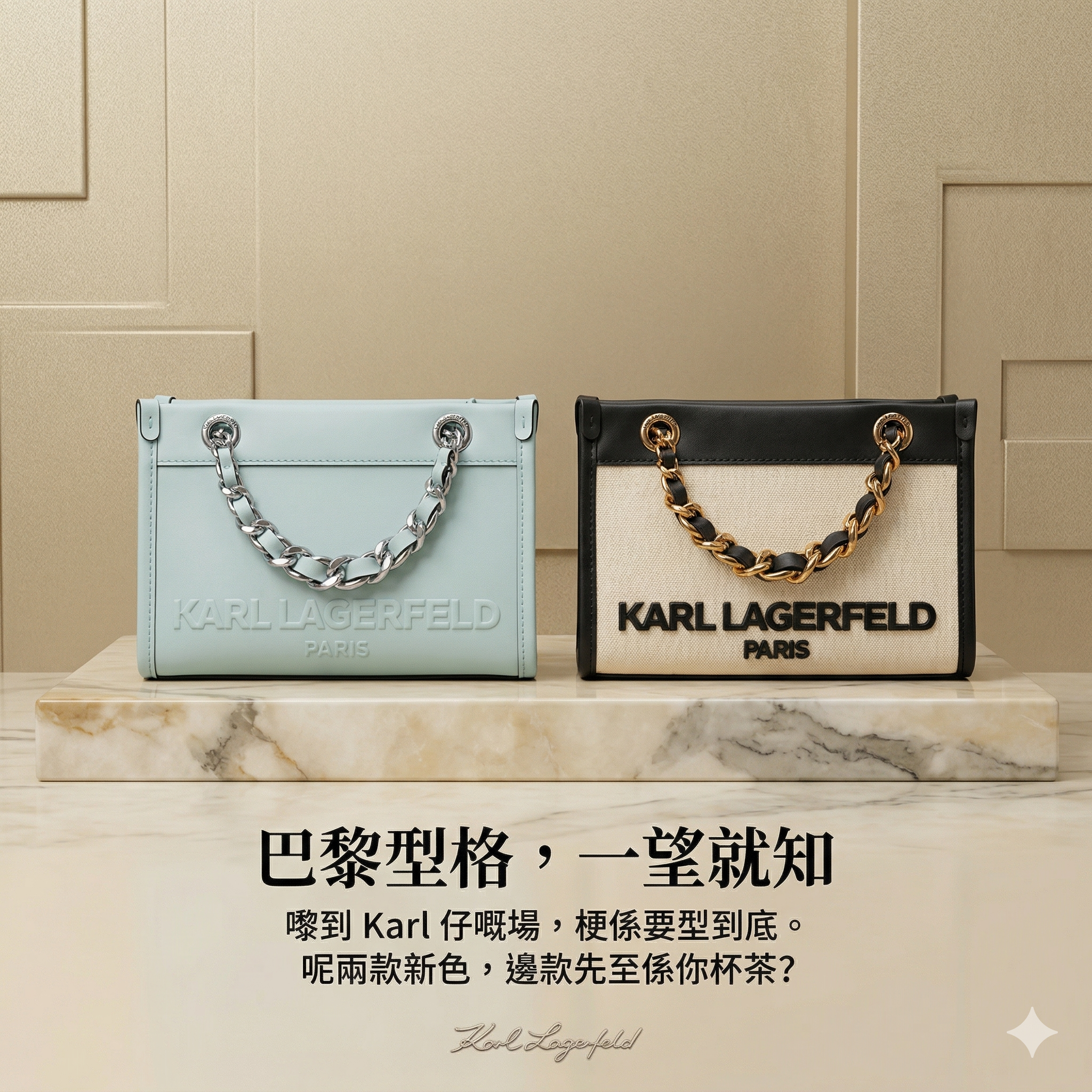 【預購】Karl Lagerfeld Paris H040928 皮鏈系列精緻托特包