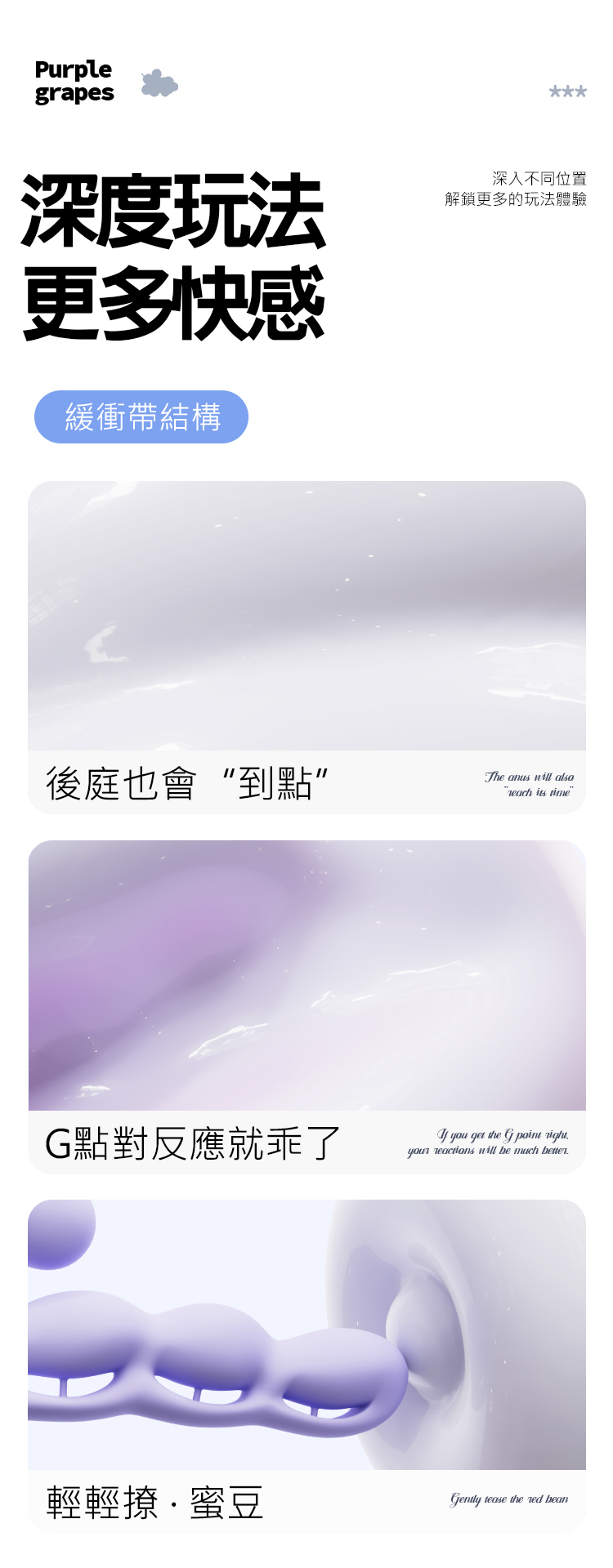 紫葡萄 12段變頻多點觸入USB充電震動按摩棒