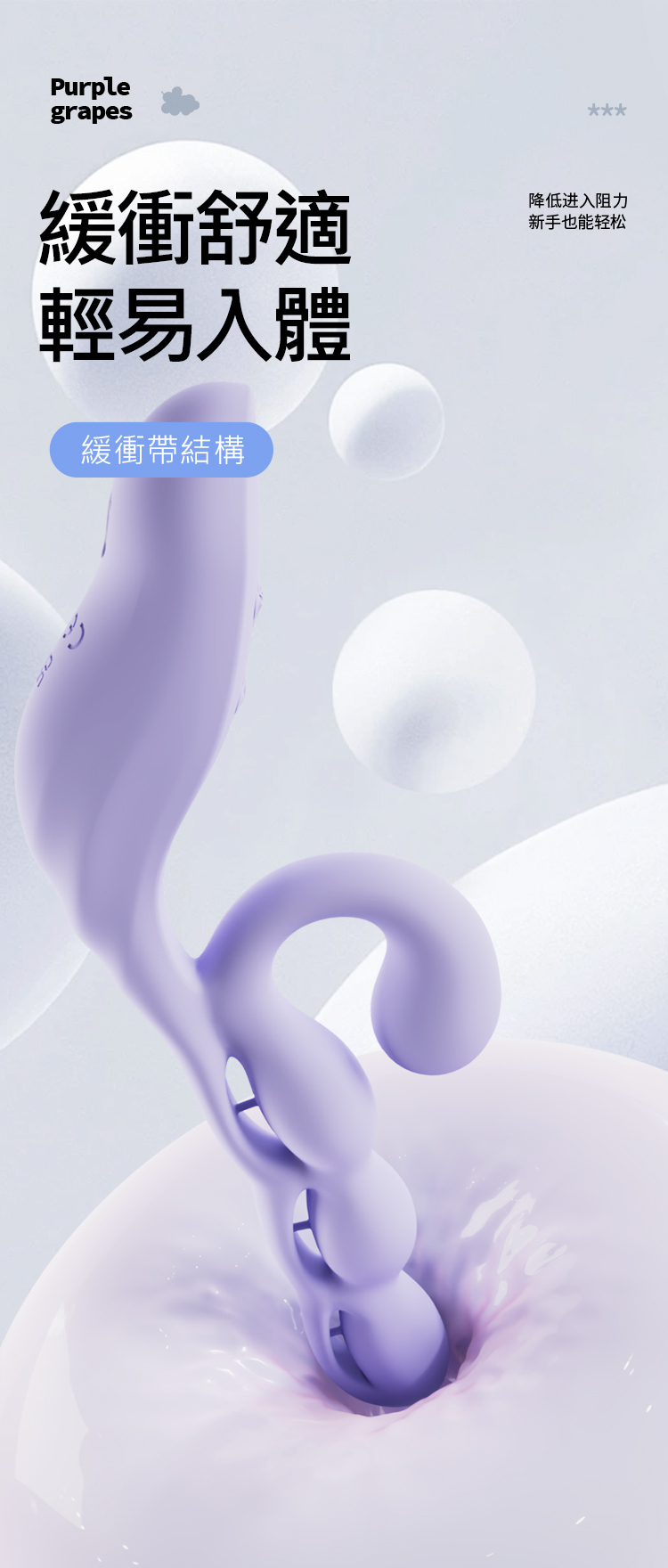 紫葡萄 12段變頻多點觸入USB充電震動按摩棒