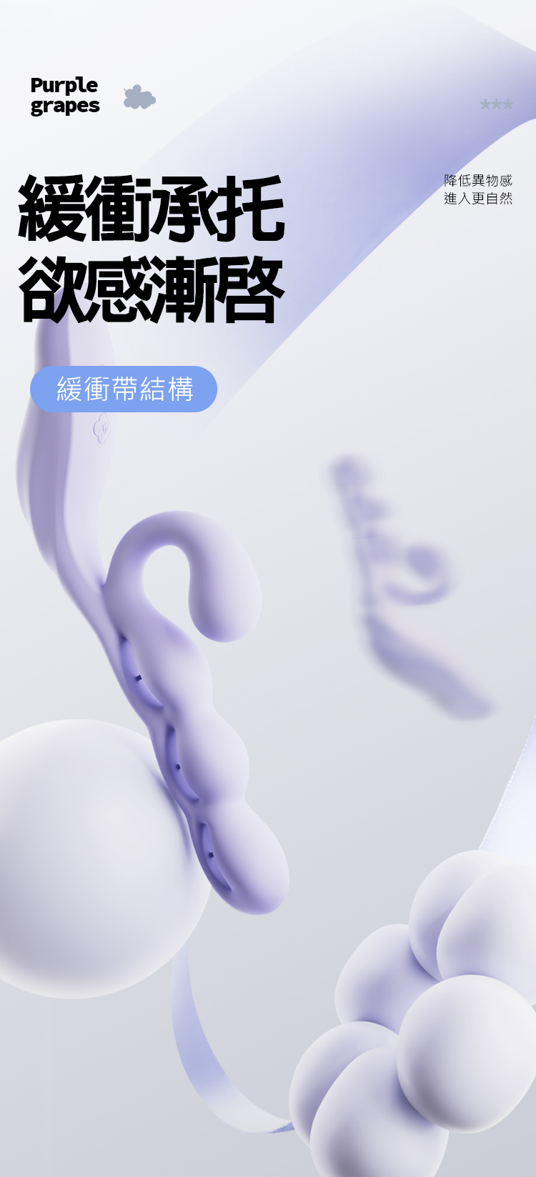 紫葡萄 12段變頻多點觸入USB充電震動按摩棒